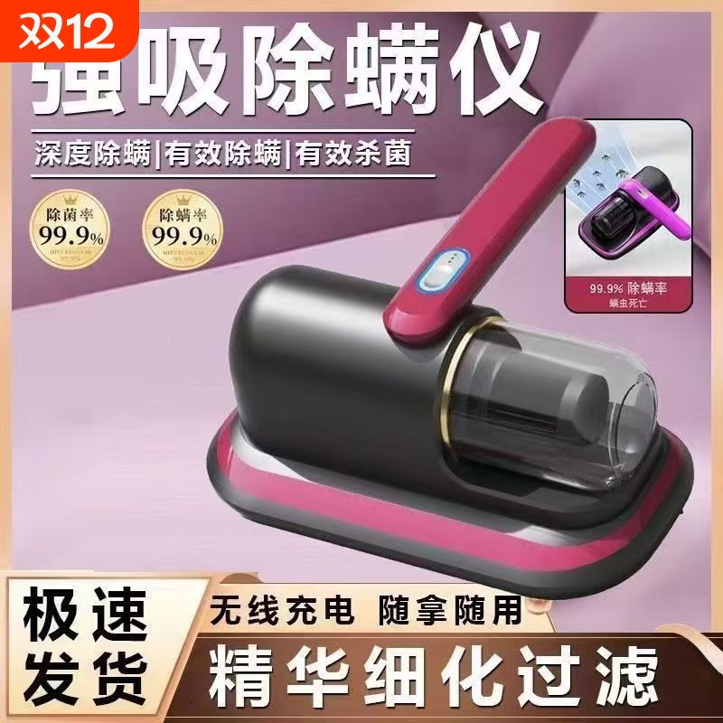 除螨仪无线家用床上手持吸尘器紫外线杀菌机超声大吸力去螨虫神器