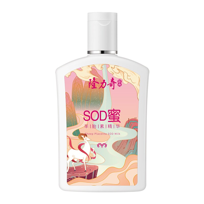 隆力奇SOD蜜105ml羊胎素/玻尿酸补水保湿乳液润肤1瓶/2瓶