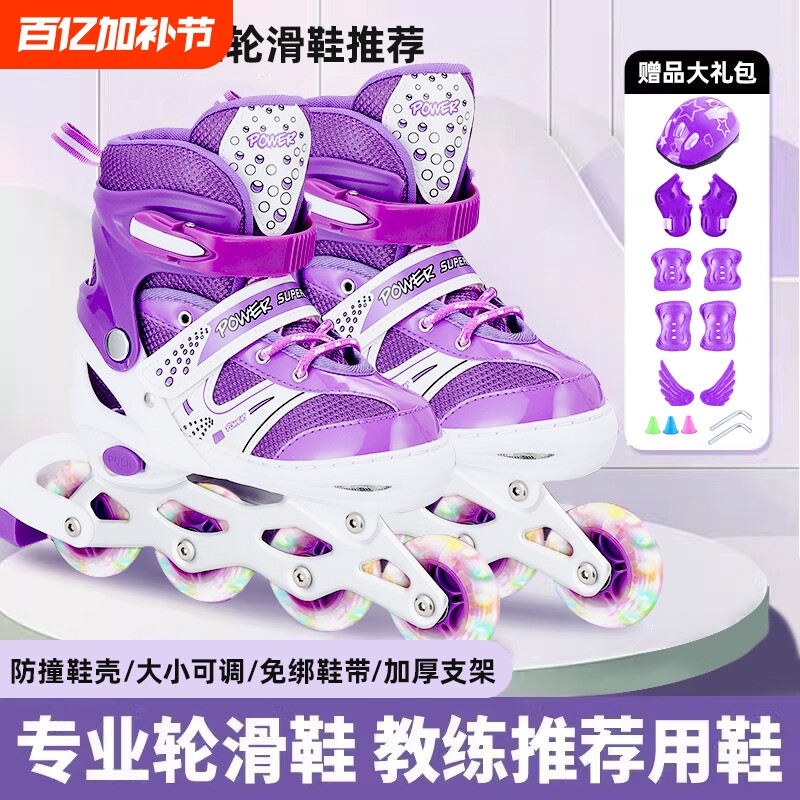 轮滑鞋儿童溜冰鞋女童男童女孩全套装滑轮直排轮滑冰鞋专业可调节