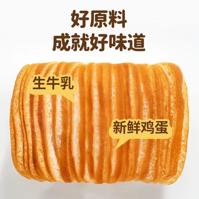 520g北海道牛乳千层吐司面包520g*1箱