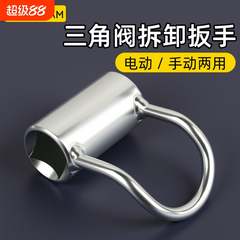 角阀专用扳手四六分龙头进水软管扳手马桶角阀水龙头角阀拆卸工具