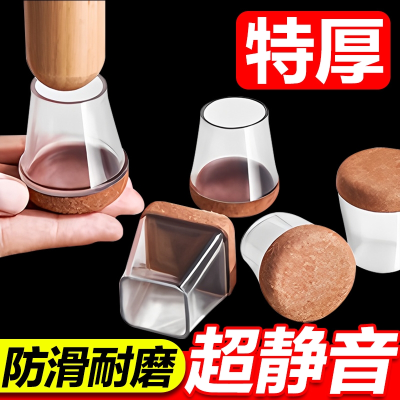 静音椅子脚垫凳子脚套硅胶耐磨防滑垫桌椅桌腿垫片餐椅桌脚保护套