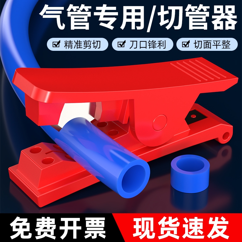 气管软管剪刀切管器水管剪管器切割刀空压PU管专用剪刀PE管工具