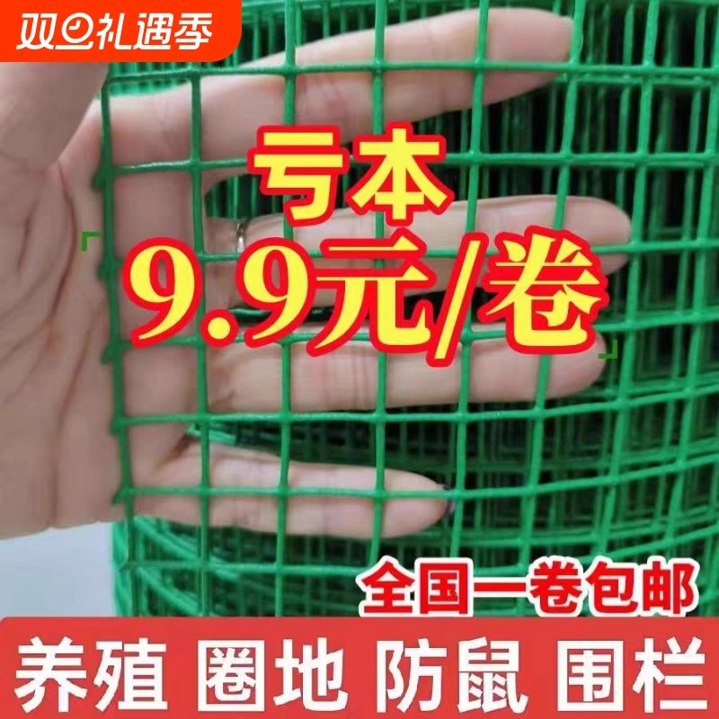 包塑铁丝网围栏阳台防护网荷兰网防鼠养鸡围栏护栏圈地隔离栏防锈