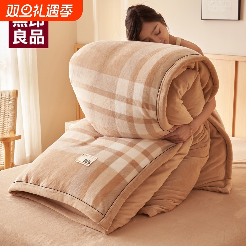 无印良品可拆洗牛奶绒被子加厚冬被保暖珊瑚绒被套被芯一整套棉被