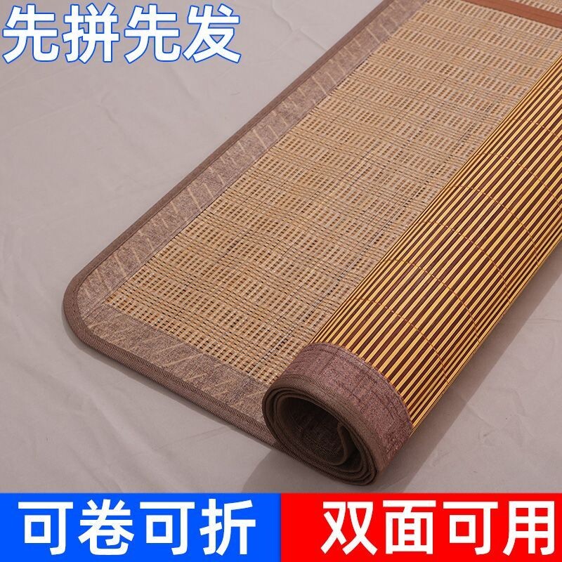 凉席竹席可折叠竹席子家用冰丝夏季学生宿舍单人草席