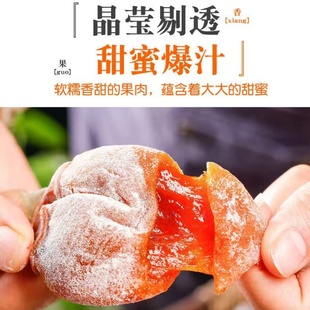 广西正宗柿饼25年新货特级果圆饼吊饼柿子饼独立包装 软糯甜