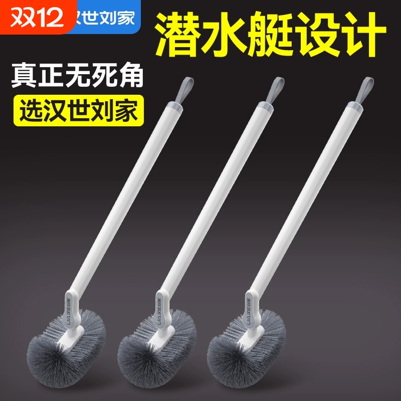 德国马桶刷家用无死角刷厕所刷子