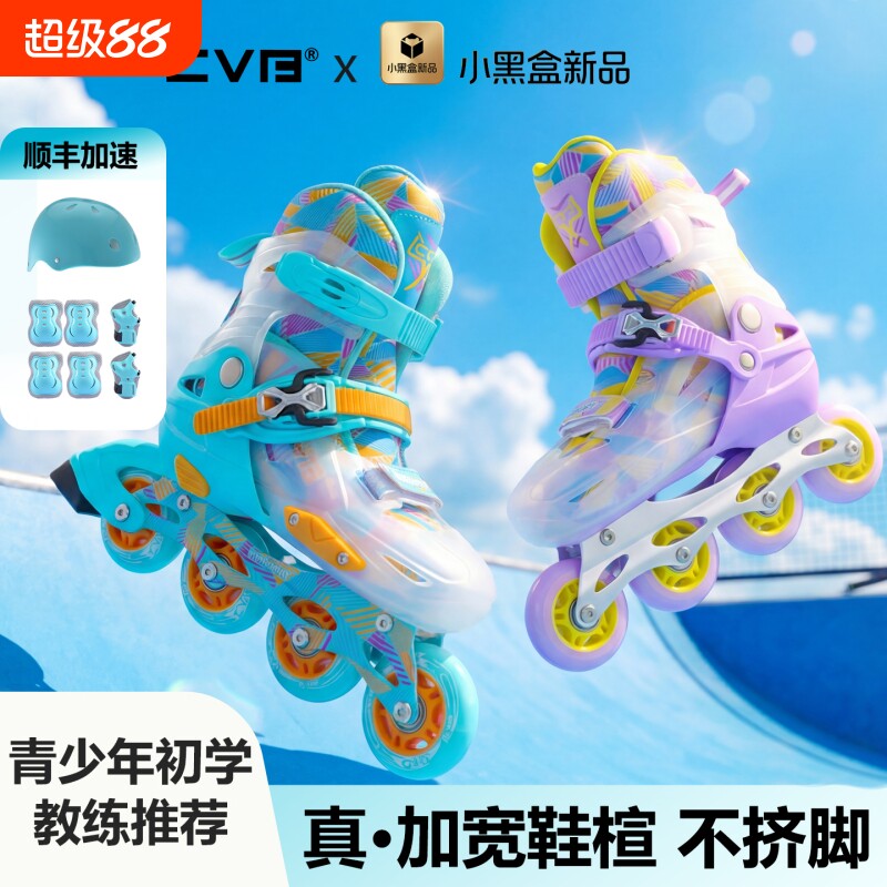 CVB儿童溜冰鞋轮滑鞋初学者3-6到12岁女童男孩专业可调节旱冰