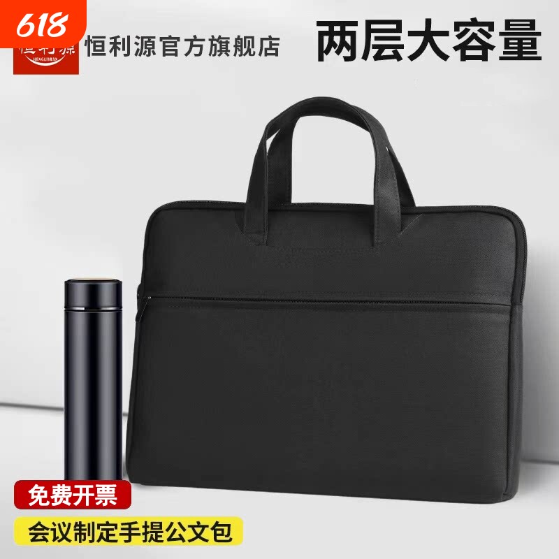 公文包文件包手提A4文件袋男女商务牛津布会议拉链大容量防水上班通勤手提袋a4笔记本电脑包收纳多层水杯资料
