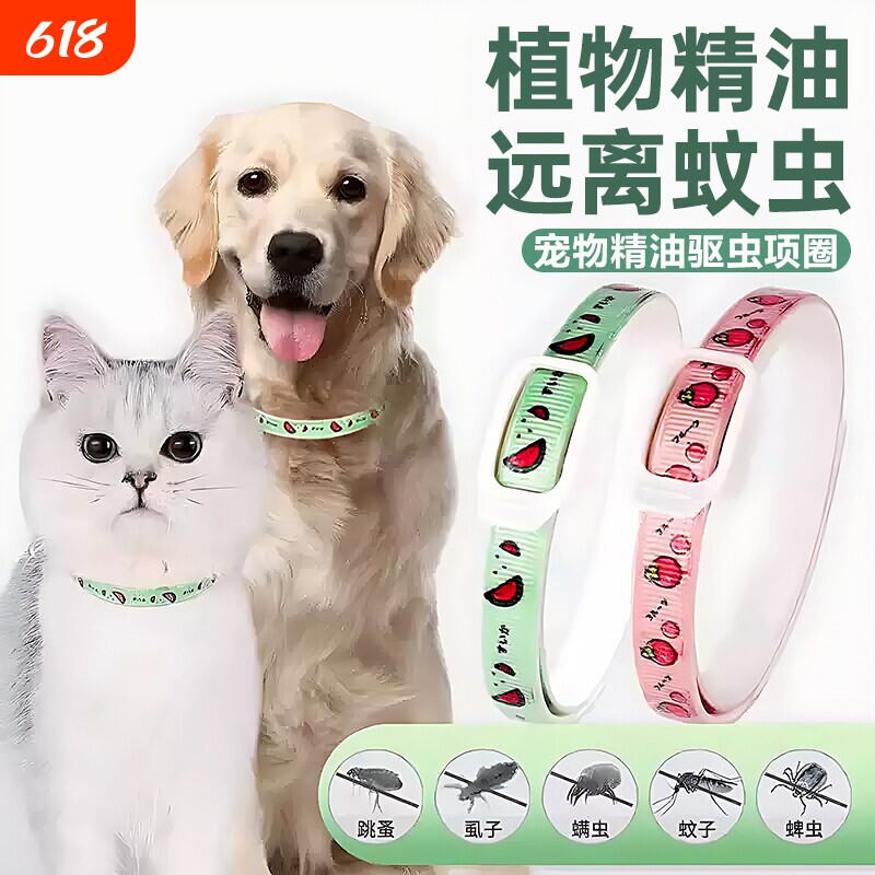 狗狗驱虫项圈猫咪去跳蚤颈圈去虱子幼猫螨虫药圈防虫驱蚊宠物脖圈