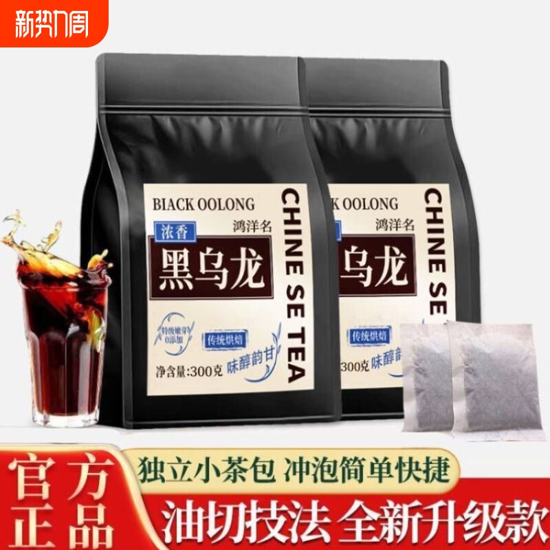 三某利黑乌龙茶袋装浓香型茶叶独立小茶包2025新茶口感浓郁自己喝