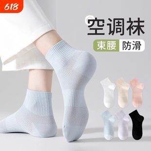 无骨袜子女款短袜夏季薄款网眼透气中筒袜女士夏天运动防臭短筒袜