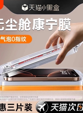 适用苹果16ProMax钢化膜iPhone15pro超清防爆膜14plus抗指纹17air防爆11/12/13手机X全屏XR防摔Xs防窥xsMax