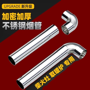 8cm直径加厚不锈钢火灶烟囱排烟管回风炉管弯头烤火炉取暖炉烟筒