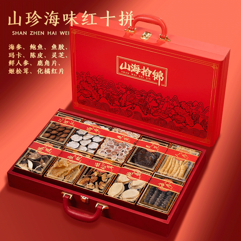 海参礼盒干货山珍海味送礼海鲜营养品鲍鱼长辈的礼品礼物年货滋补