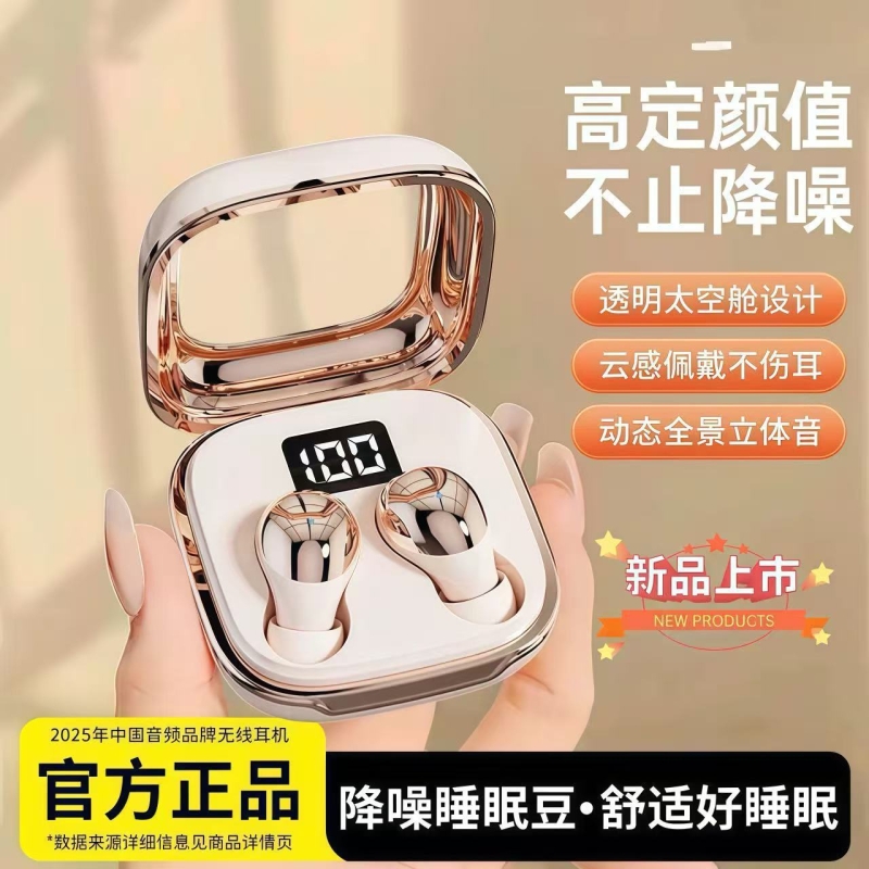 蓝牙耳机2025新款迷你小巧睡眠降噪骨传导入耳式游戏运动超长续航