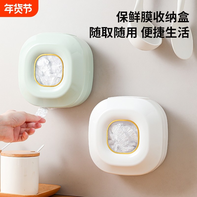 保鲜膜套收纳盒免打孔壁挂抽取式一次性保鲜袋厨房家用神器冰箱,餐饮具,保鲜膜套,淘宝优惠券,粉丝福利购,淘宝优惠卷