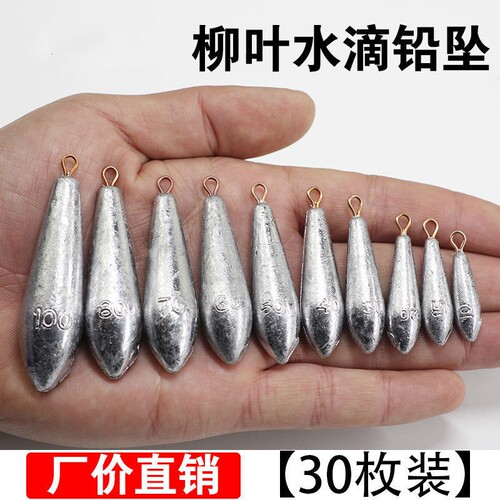 柳叶形串钩铅坠远投打串钩用