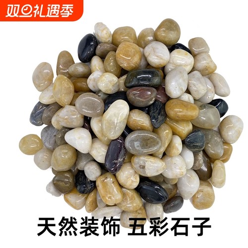 鹅卵石天然鱼缸花盆庭院装饰园艺