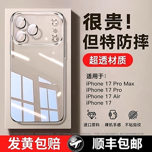 新年硅胶适用苹果17promax手机壳iPhone16新款 pro防摔透明高级感2025iphone15超薄ip14保护套全包镜头不发黄