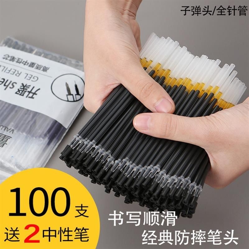 子弹头针管头笔芯速干中性笔芯黑红0.5批发学生考试用全针管学生用办公碳素水笔替芯笔心替换大容量笔头顺滑