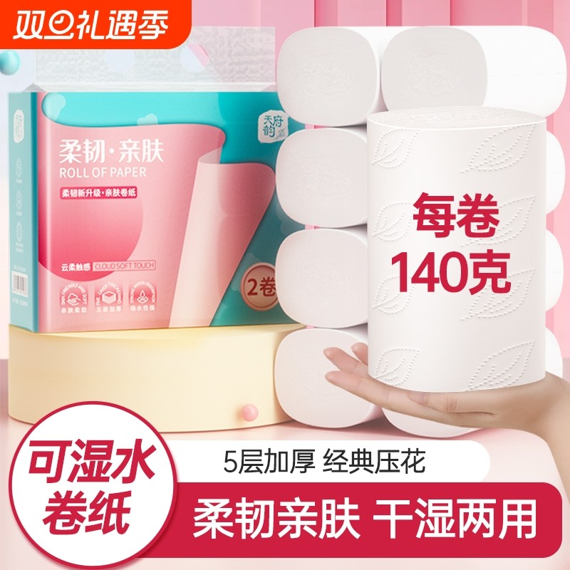无芯卷纸家用大卷纸实惠装厕所卷筒纸手纸整箱批发纸巾卫生纸天府