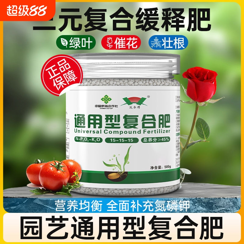 花肥通用养花肥料复合肥家专用肥料三元正品氮磷钾绿植化肥硫酸钾