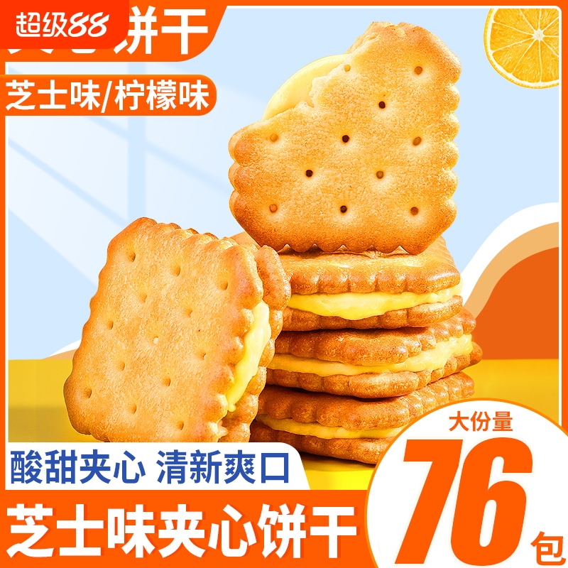 比比赞柠檬夹心饼干76包整箱