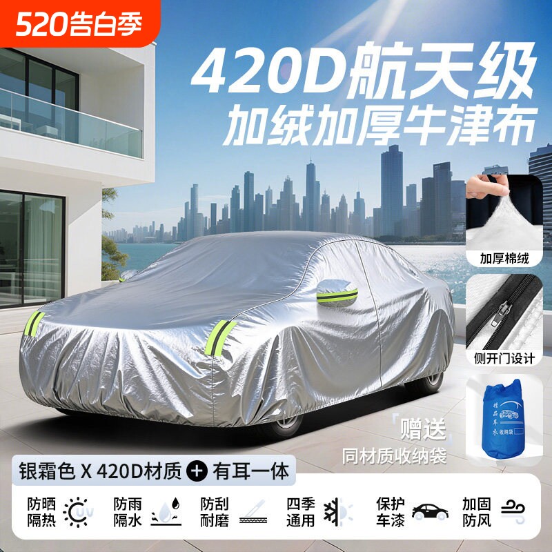 汽车车衣车罩牛津布防晒防雨隔热加厚前挡遮阳帘车套全罩四季通用