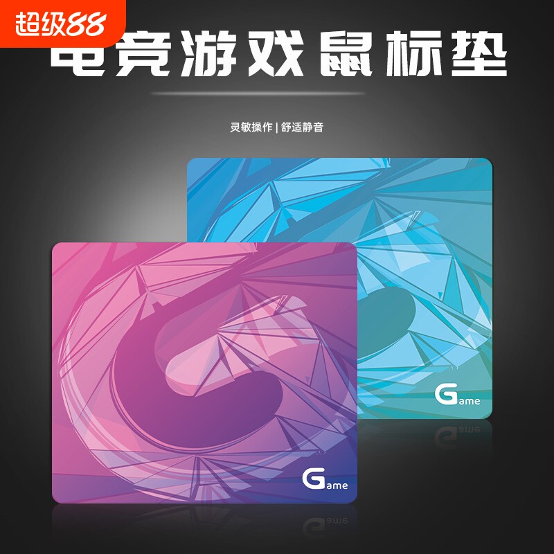 鼠标垫G标加厚电竞适用FPS游戏CSGO无畏契约桌垫办公橡胶桌面防滑图片