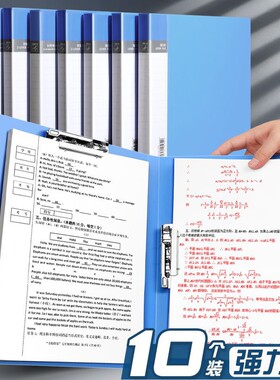 a4资料文件夹夹板办公用品加厚收纳整理神器资料夹单双强力夹夹子收纳盒试卷合同档案资料册板夹固定装订蓝色