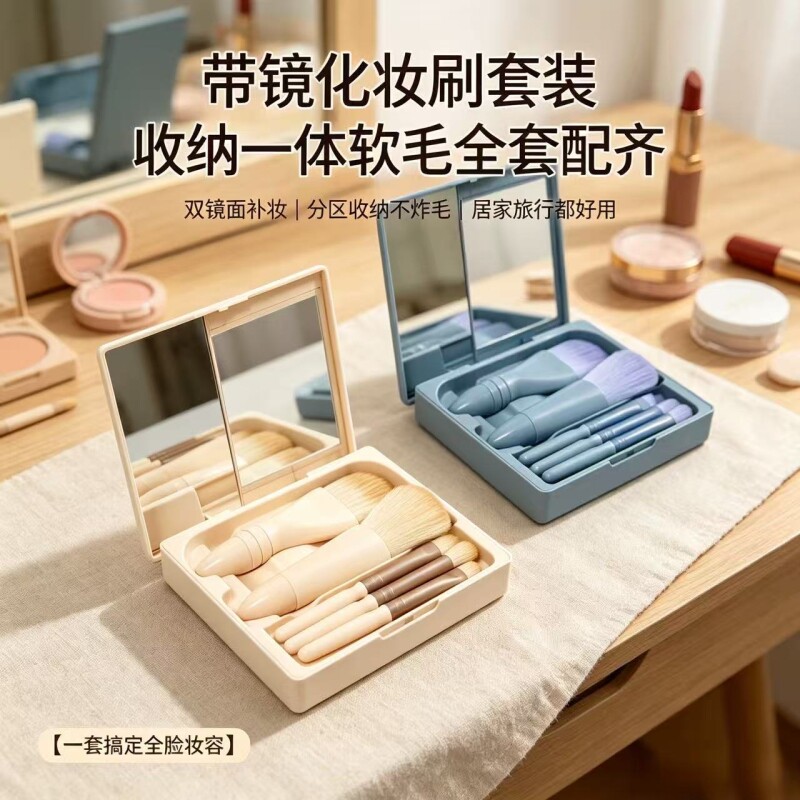 新款正品便携旅行带镜5支散粉腮红眼影眉刷初学者化妆刷套装