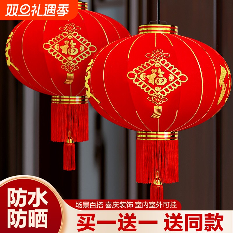新年欢度佳节大红植绒灯笼阳台春节布置装饰户外防水挂饰室内庭院