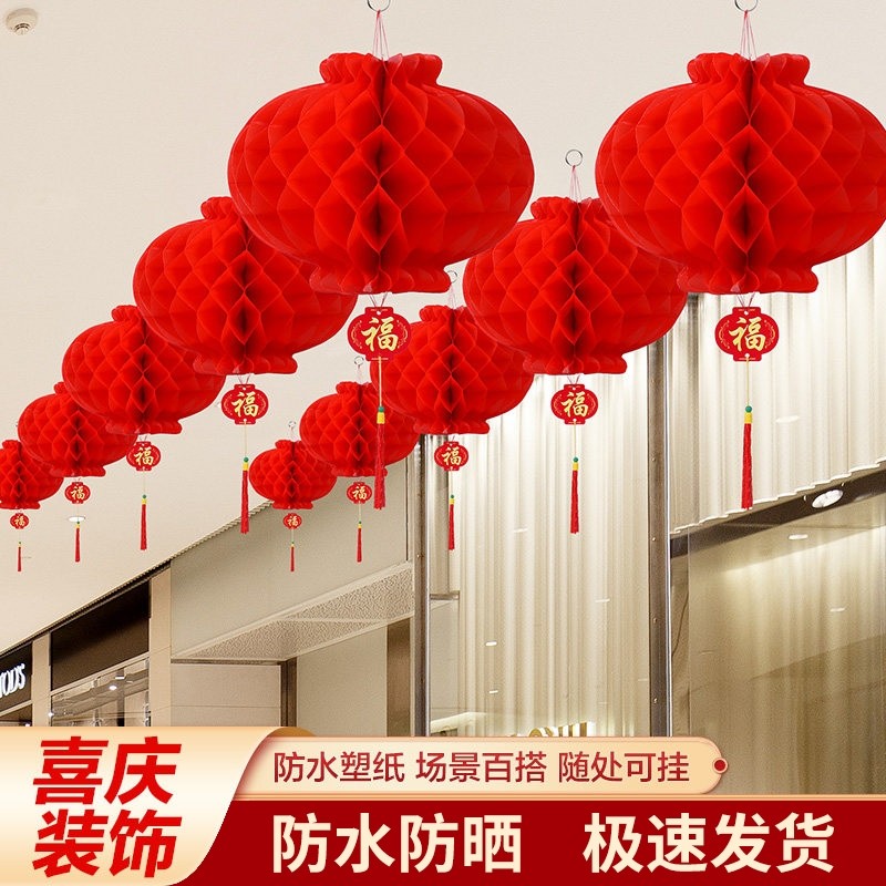 大红灯笼挂饰春节新年户外蜂窝连串树上过年喜庆装饰氛围大门防水