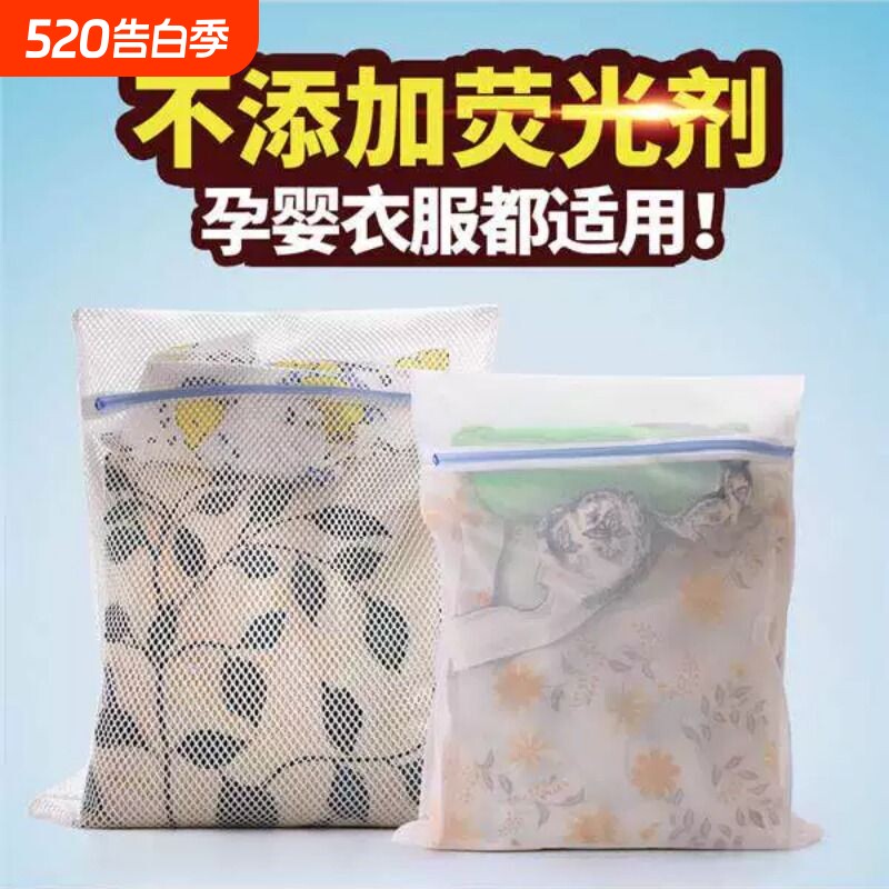 大号护洗袋洗衣袋细网洗衣机洗衣服网袋加厚网兜文胸袋不含荧光剂
