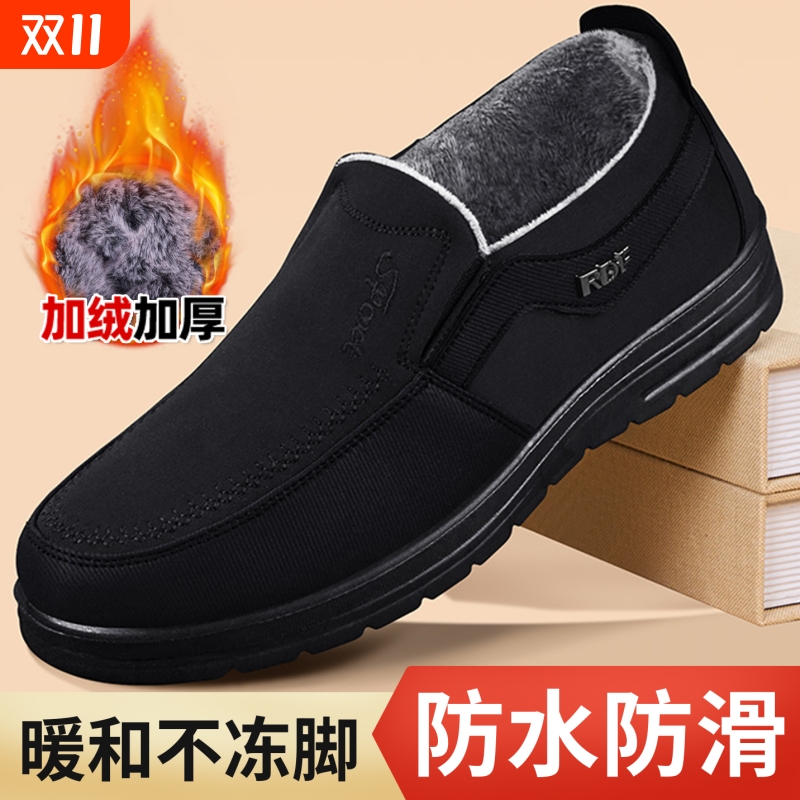 老北京布鞋男秋冬中老年加绒保暖加厚老人棉鞋软底防滑防水爸爸鞋