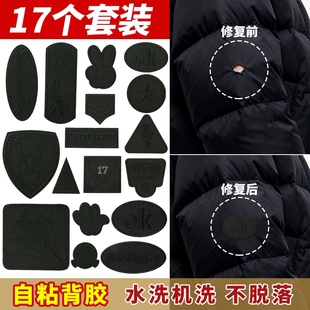 布贴羽绒服的补丁贴修补贴自粘补衣贴免缝衣服破洞无痕修复贴沙发