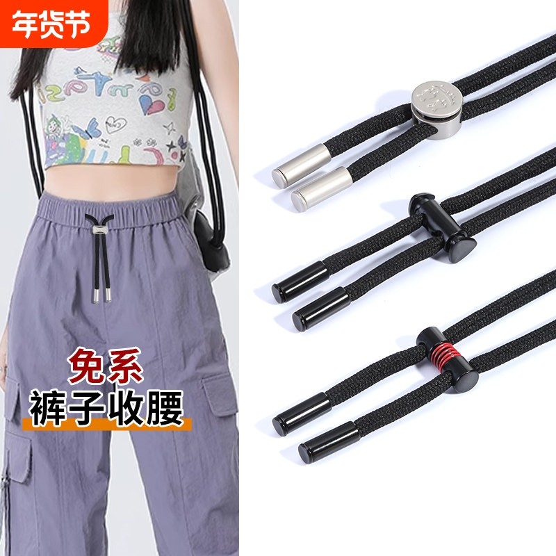 裤带绳卡扣运动裤免系调节松紧带绳子裤子卫裤抽绳裤腰带配件打结,居家布艺,绳子,淘宝优惠券,粉丝福利购,淘宝优惠卷