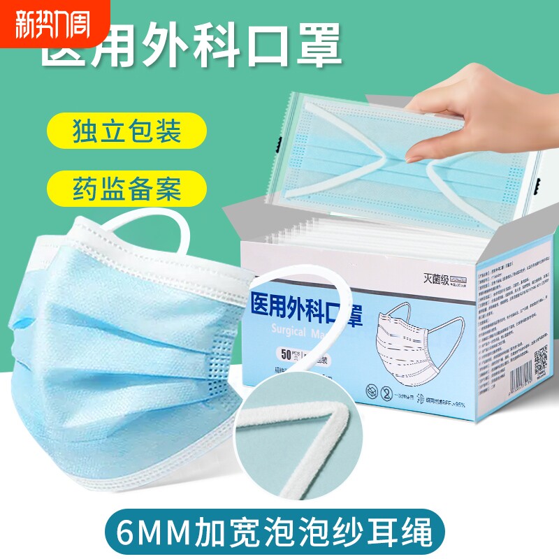 医用外科口罩一次性医疗加宽泡泡纱耳带单独立包装灭菌级白色防护