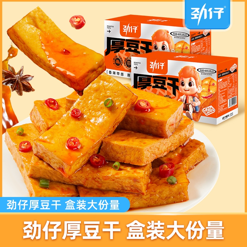 劲仔厚豆干零食豆腐干小吃独立包装休闲食品解馋小零食健康辣味