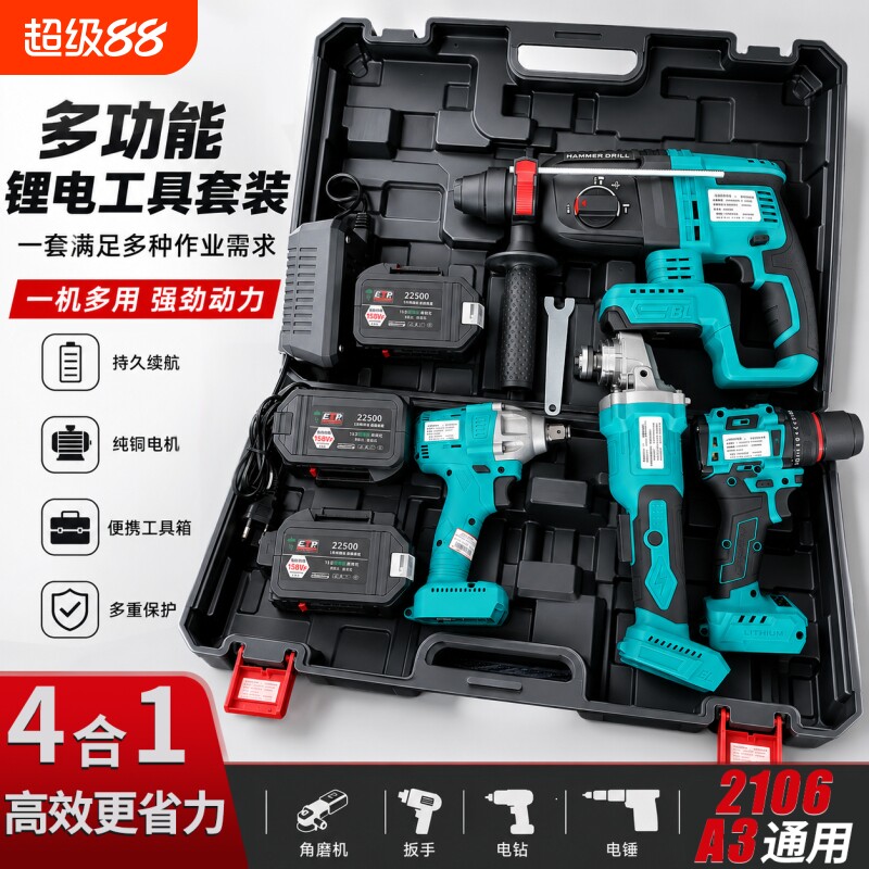 日系工艺品质电锤套装图片