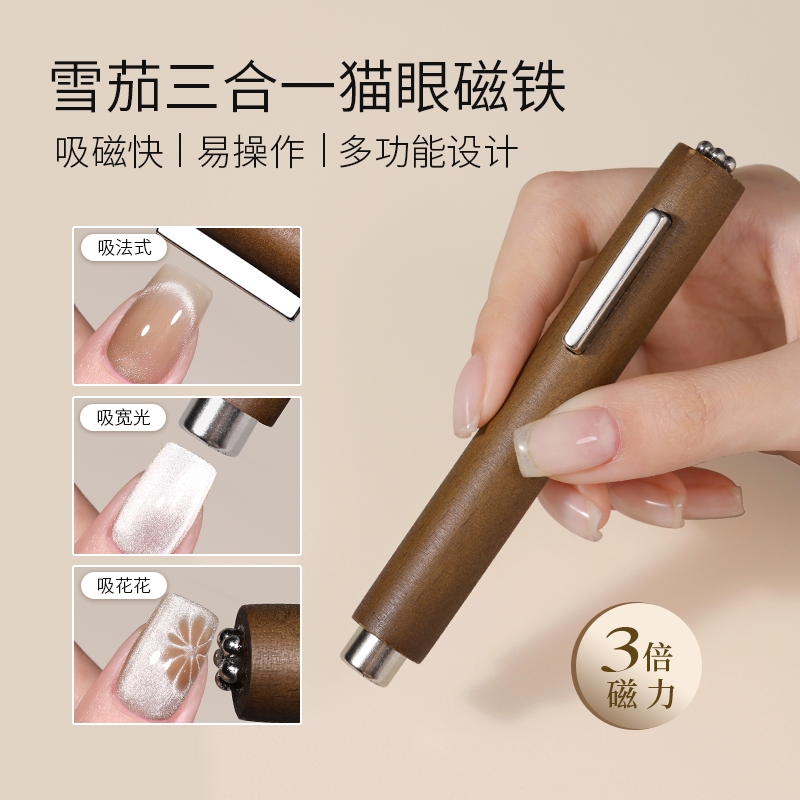 三合一雪茄磁铁猫眼胶专用美甲工具追光晶石灯泡多功能圆柱强磁铁