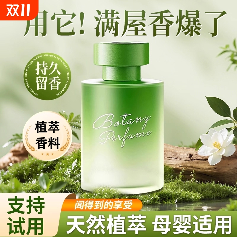 香薰精油室内家用持久高级香水厕所衣柜卧室空气清新剂茉莉花房间