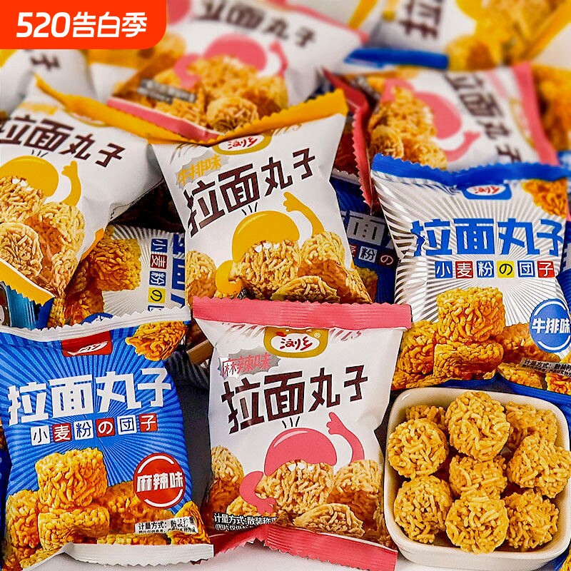 浏乡面丸子掌心脆干脆面干吃方便面网红爆款休闲零食小吃好吃怀旧