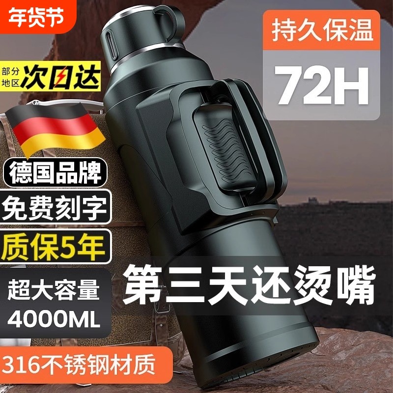 德国保温杯大号大容量316不锈钢车载旅行热水瓶水壶3升户外长效,餐饮具,保温壶,淘宝优惠券,粉丝福利购,淘宝优惠卷