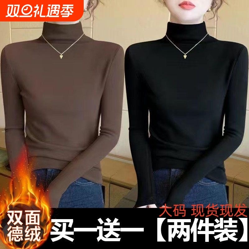 2025德绒打底衫女秋冬季中领保暖大码内搭简约纯色磨毛上衣可外穿