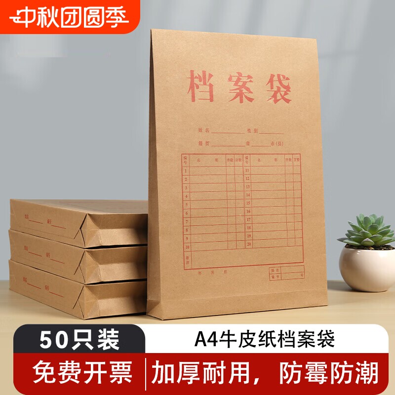 100个档案袋加厚牛皮纸A4文档收纳包资料袋大号大容量文件夹A3投标合同不易变形批发办公专用品可开票图片