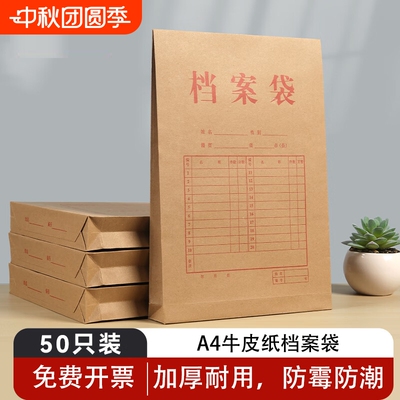 100个档案袋加厚牛皮纸A4文档收纳包资料袋大号大容量文件夹A3投标合同不易变形批发办公专用品可开票