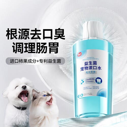 嬉皮狗宠物益生菌漱口水猫咪狗狗去口臭洁牙水除臭口气清新免刷牙
